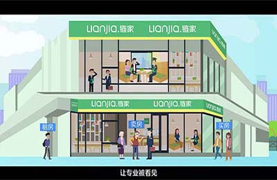 鏈家社區(qū)專家二維動(dòng)畫(huà)制作